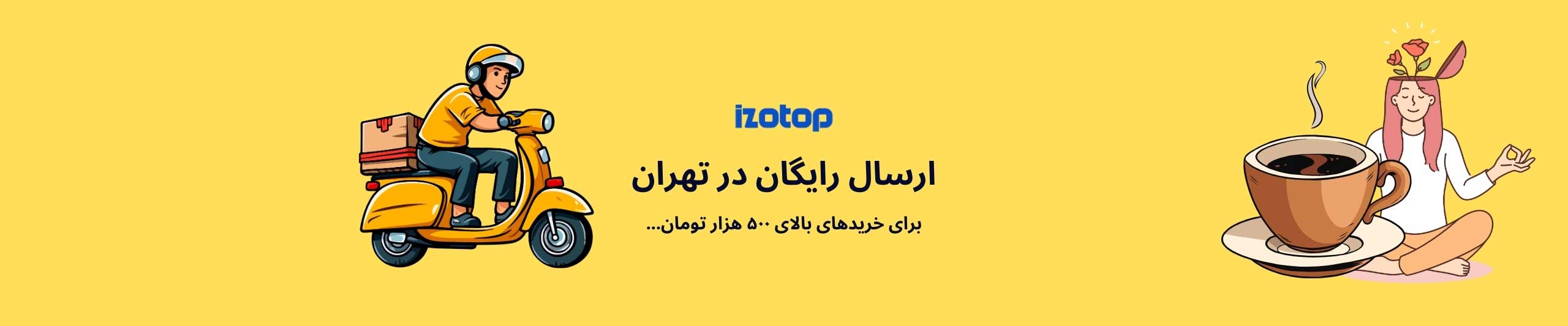 فروشگاه آنلاین ایزوتوپ