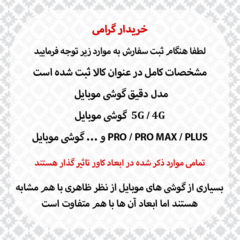 کاور نینجا قاب مدل سوکول مناسب برای گوشی موبایل سامسونگ Galaxy A06